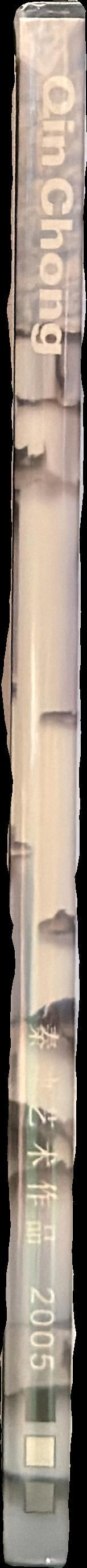 Qin Chong spine