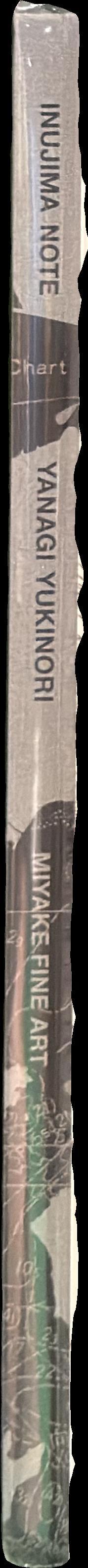 Inujima note / Yanagi Yukinori spine