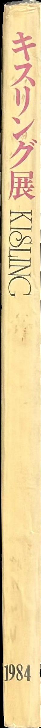 Kisling : retrospective spine