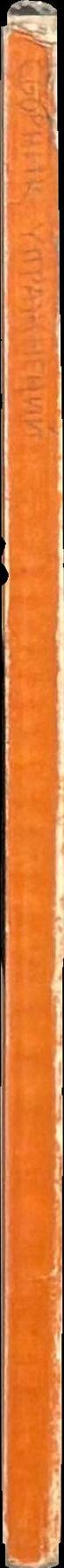 Cборник тренировочных улражнений ро развитию речи = Collection of training exercises for the development of speech spine