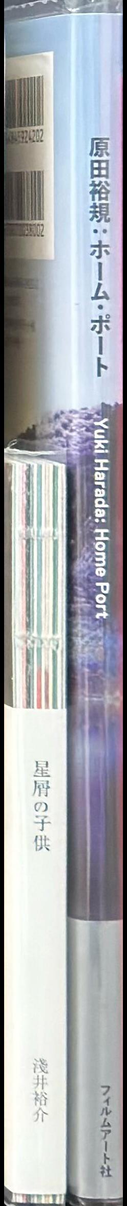 Yuki Harada : home port spine