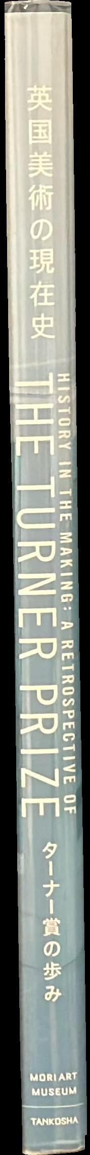 History in the making : a retrospective of the Turner Prize spine