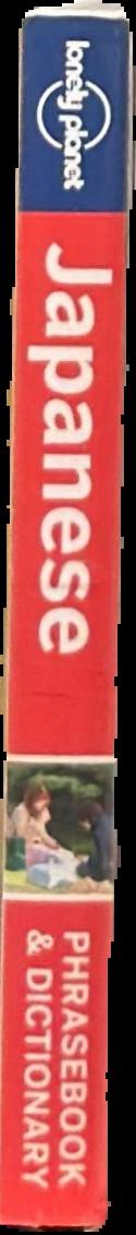 Japanese phrasebook & dictionary spine