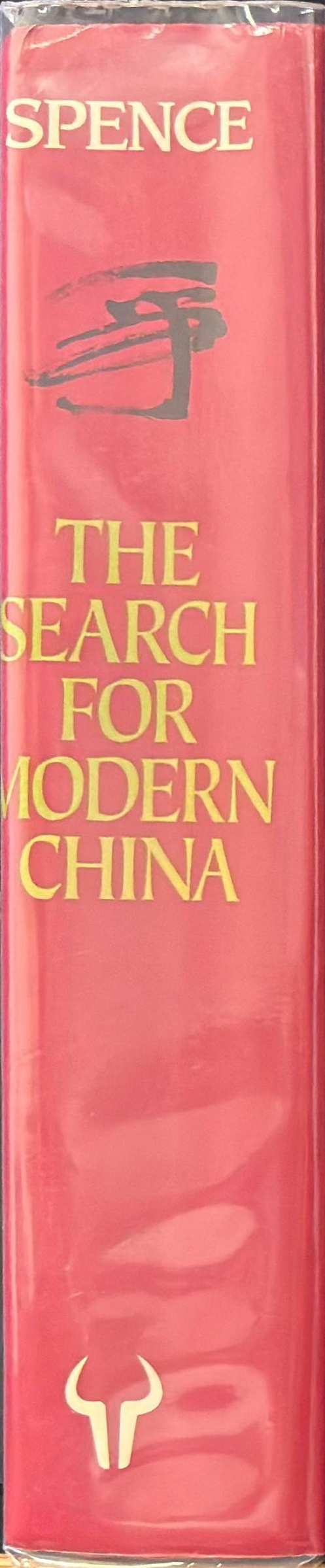 The search for modern China spine