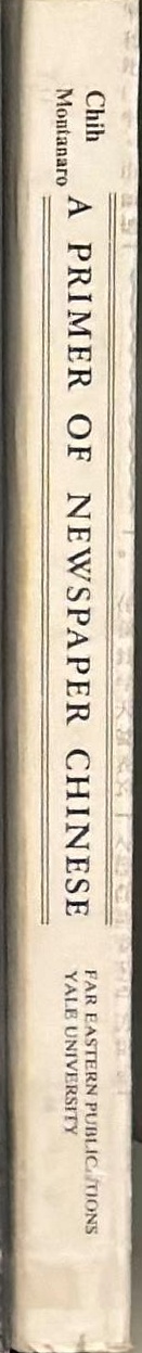 A primer of newspaper Chinese spine
