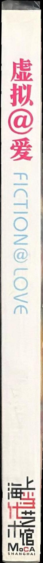 Fiction@love spine