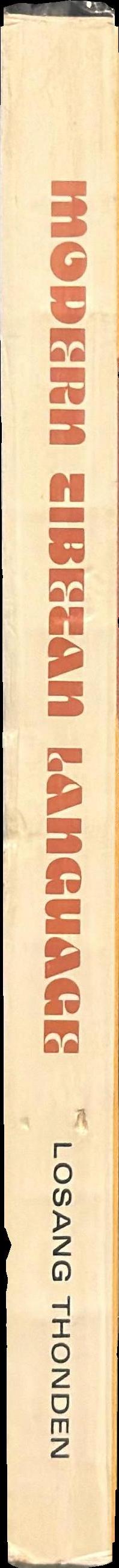 Modern Tibetan language : volume I spine