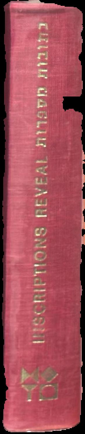 Inscriptions reveal : documents from the time of the Bible, the Misha and the Talmud spine
