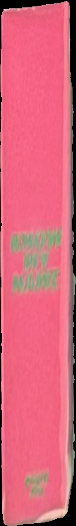 Style and idea : selected writing of Arnold Schoenberg / edited by Leonard Stein ; with translation by Leo Black spine