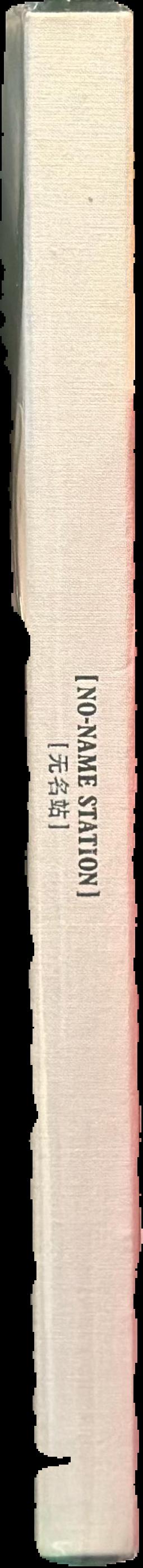 No-Name Station spine