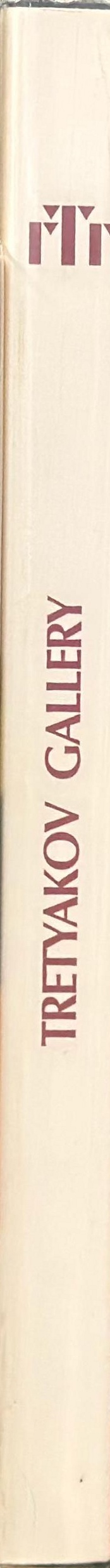 State Tretyakov Gallery : guidebook spine