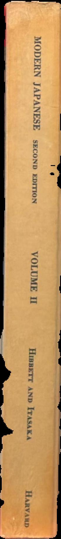 Modern Japanese : a basic reader : volume II Japanese texts spine