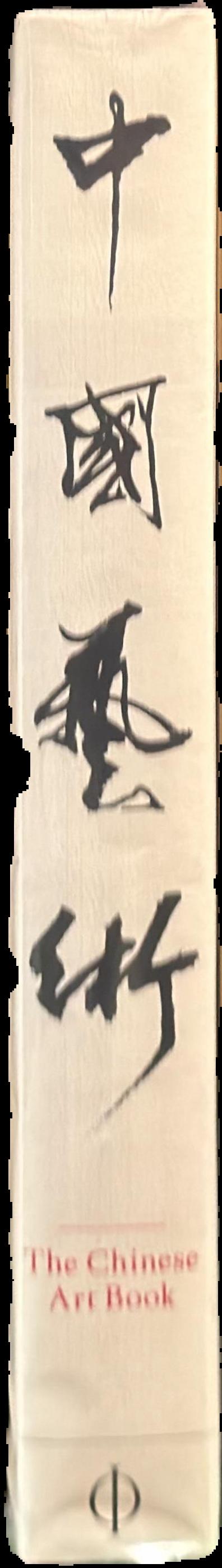 The Chinese art book spine