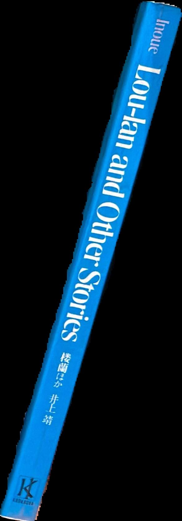 Lou-lan and other stories spine