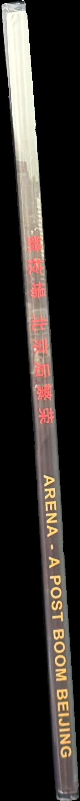 It almost seemed a lily spine