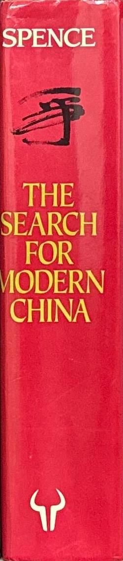 The search for modern China / Jonathan D. Spence spine