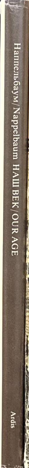 Moses Nappelbaum : our age / edited by Ilya Rudiak spine