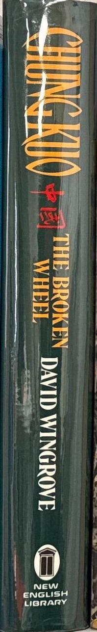 The broken wheel / David Wingrove spine