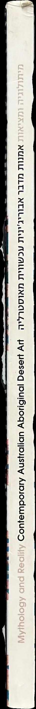 Desert art / Achille Bonito Oliva spine