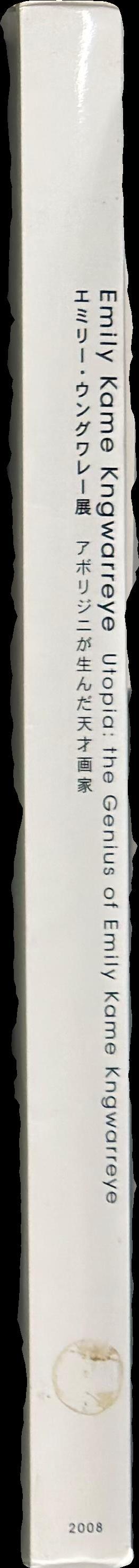 Utopia : the genius of Emily Kame Kngwarreye / curated by Akira Tatehata spine